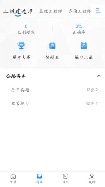 趣学堂截图0