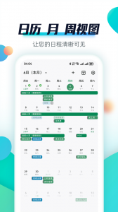 青蛙Todo安卓版截图2