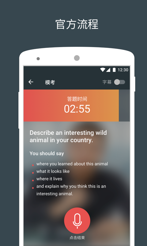 雅思流利说软件截图2