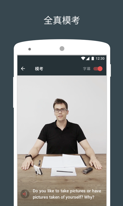 雅思流利说软件