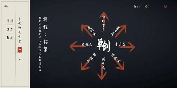 弈剑行最新版截图1