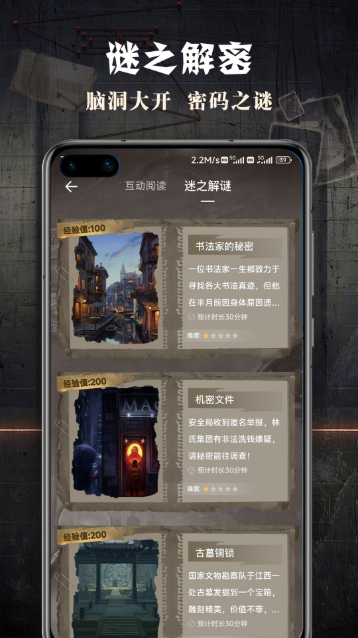 crimaster犯罪大师截图0