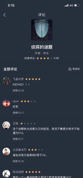 crimaster犯罪大师