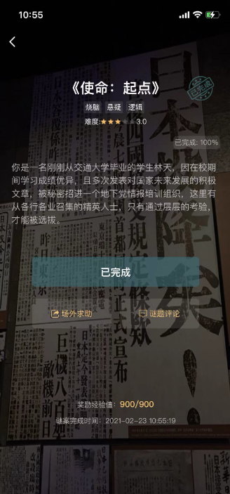 crimaster犯罪大师