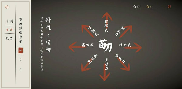弈剑行最新版