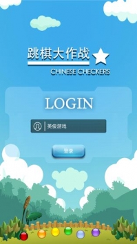 跳棋大作战截图0