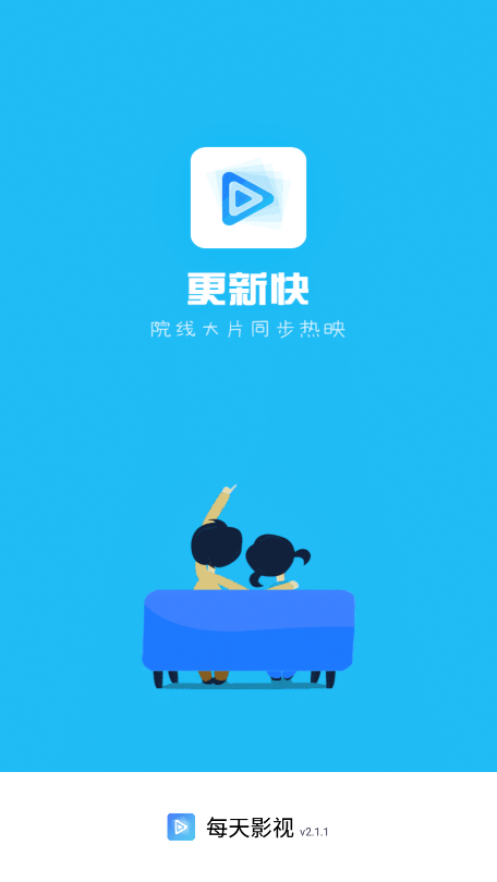 每天影视免费版截图0