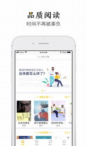 极品阅读截图0