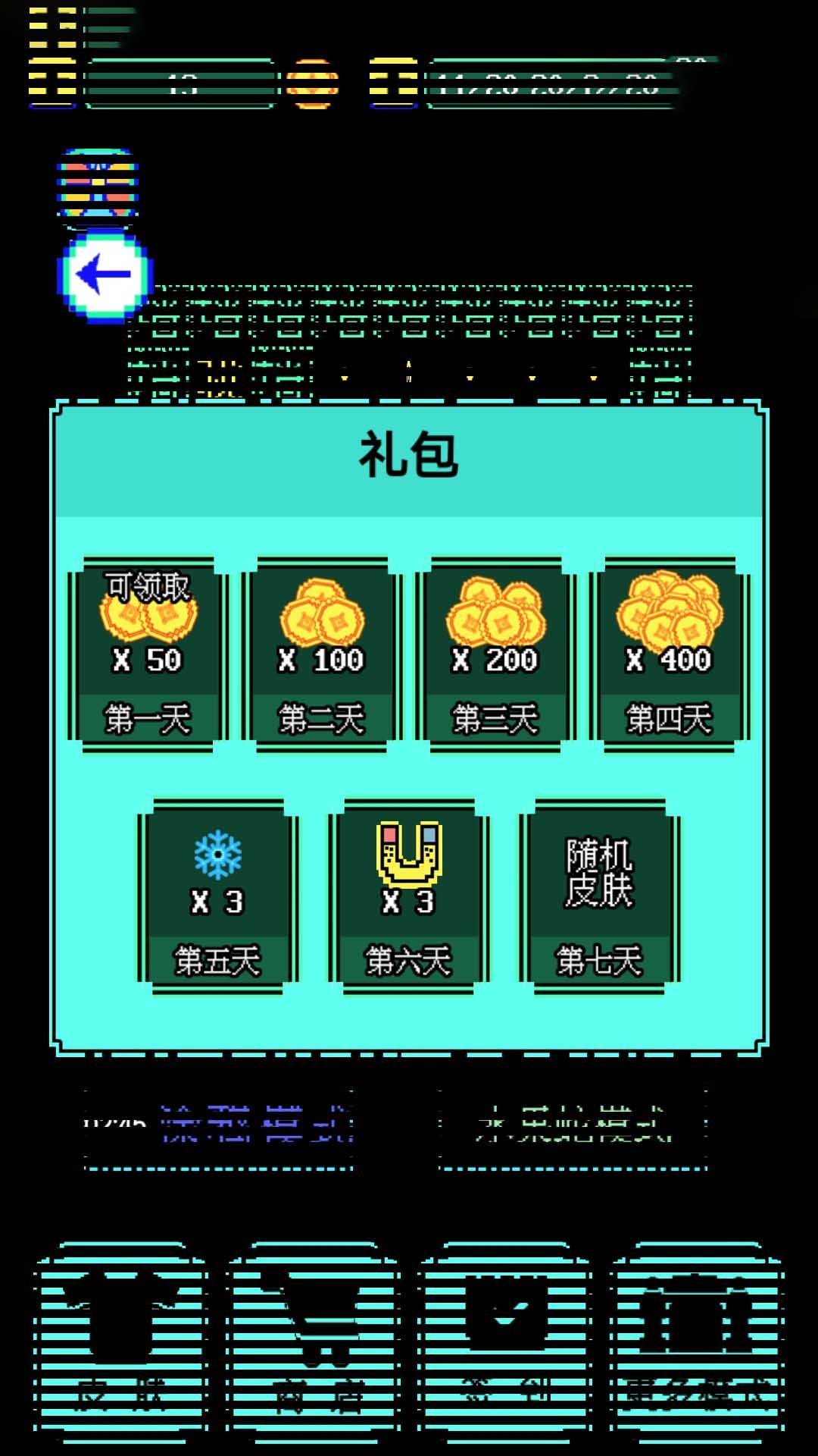 走出迷宫吧截图2
