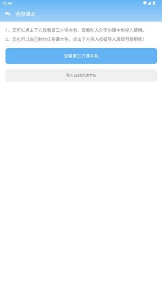 点读通英语