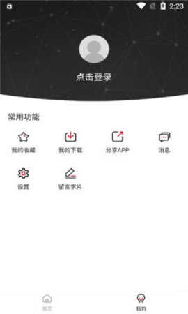 不晚屋截图1