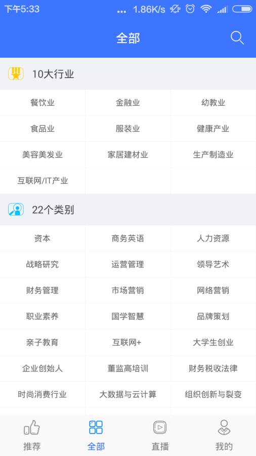 前沿商学院截图2