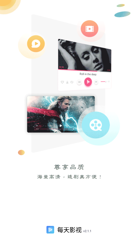 每天影视免费版截图1