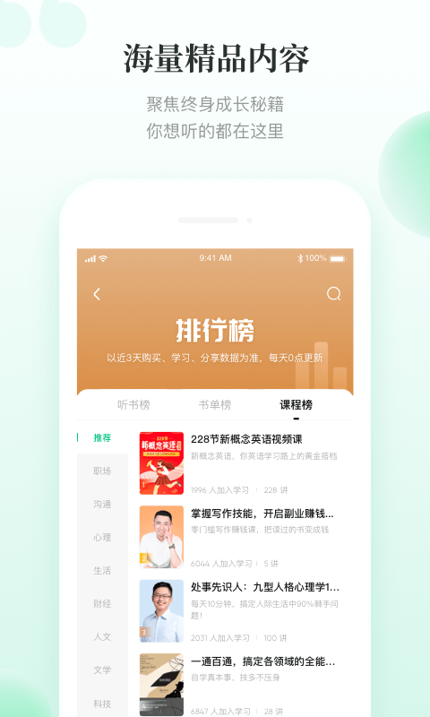 有书截图0