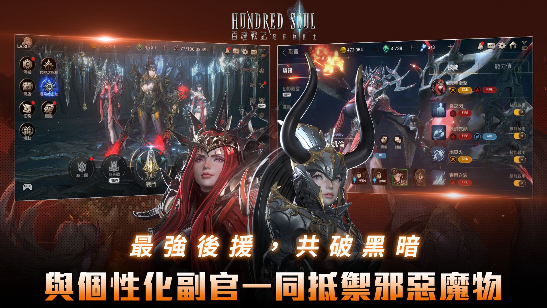 百魂战记截图0