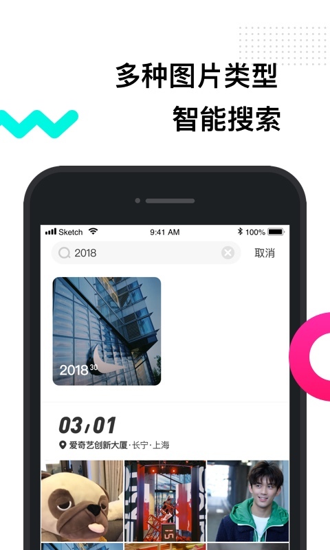 有饼相册截图0