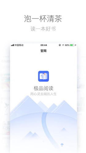 极品阅读截图1