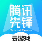 腾讯先锋 v7.3.1.5991705