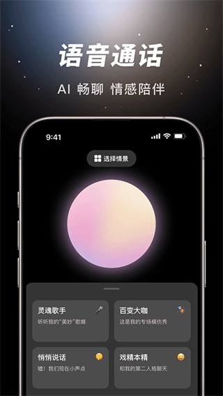 豆包正版截图0