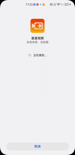 系统安全检测界面