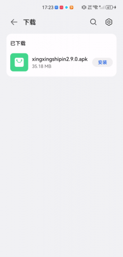 点击下载好的安装包