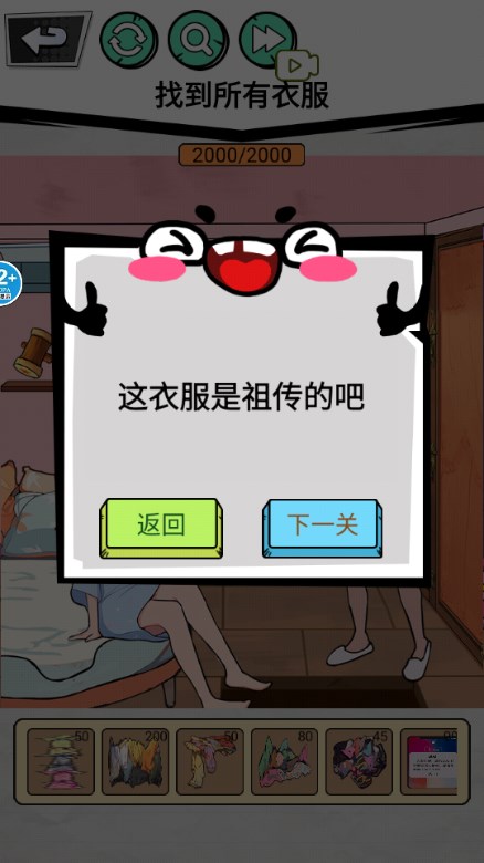 怪谈研究院免广告获取奖励  最新版截图1