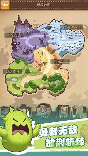 勇者之路截图2
