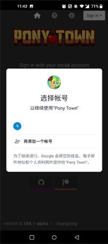 Pony Town渠道版