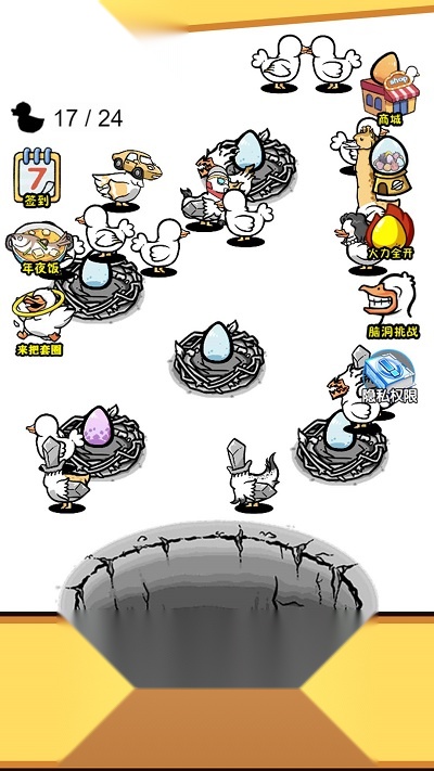 全民虐小鸭截图1