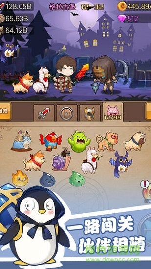 勇者之路截图1