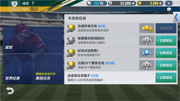 MLB9局职棒26中文版截图1