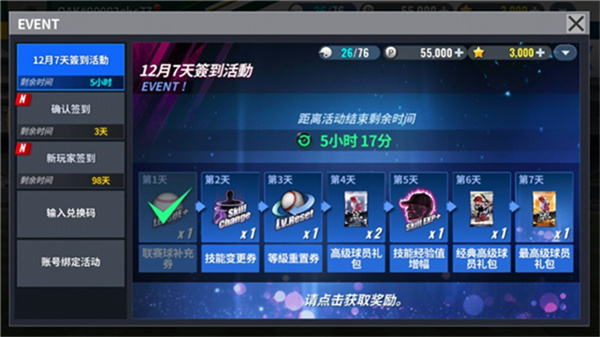 MLB9局职棒26中文版截图3