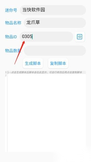 迷你开发者工具箱