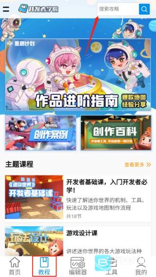 迷你开发者工具箱