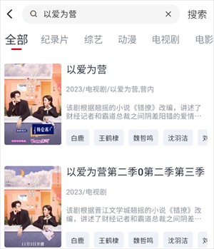 小城追剧正版