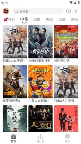 小城追剧正版