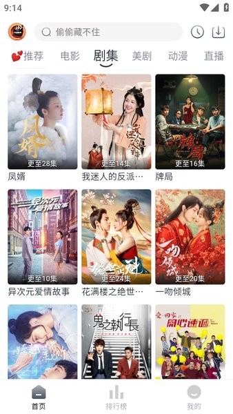 小城追剧正版