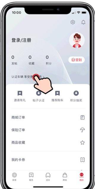 东风风神手机互联最新