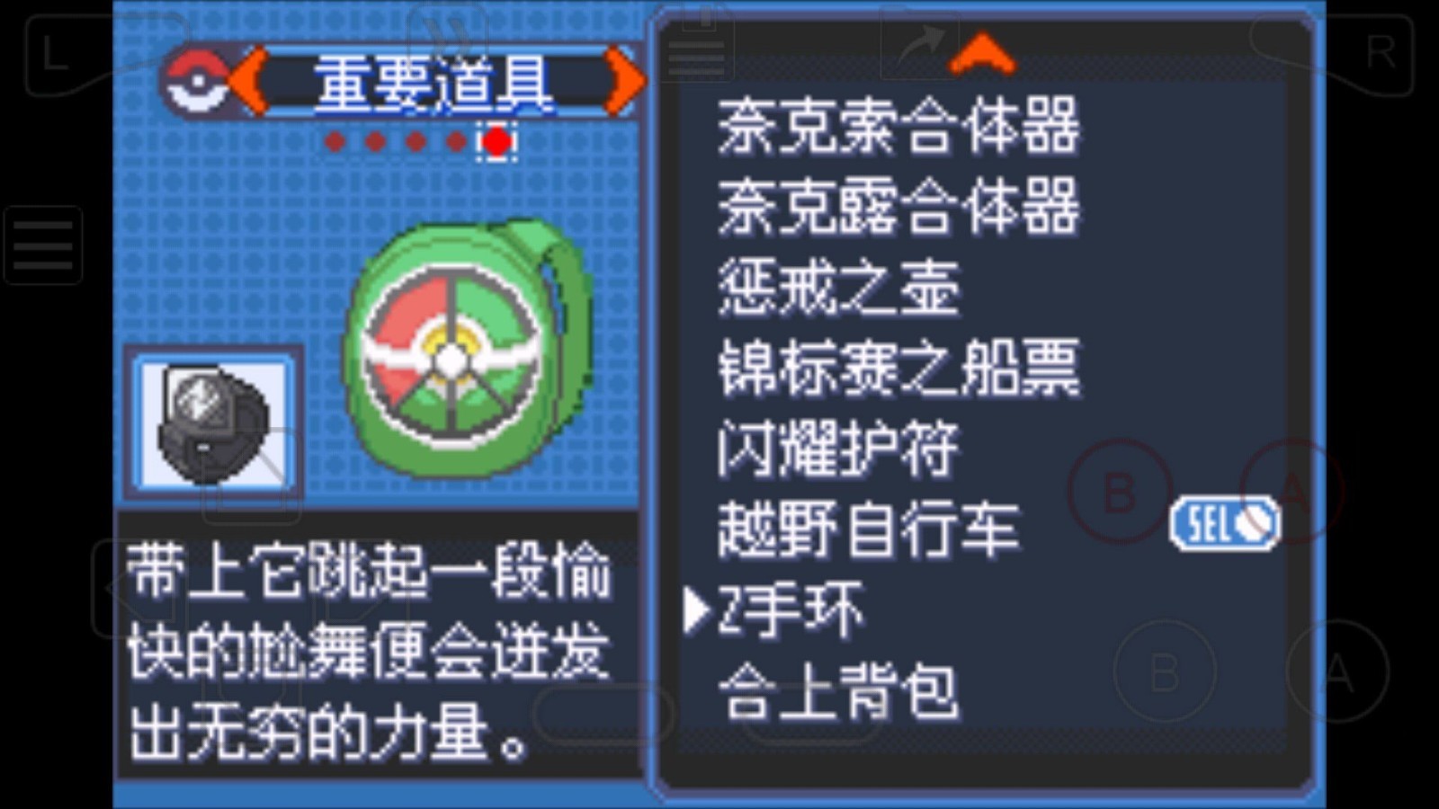 口袋妖怪究极绿宝石中文