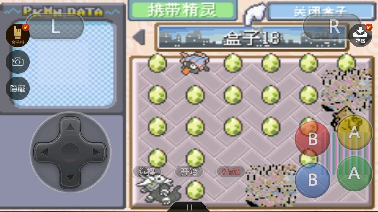 口袋妖怪究极绿宝石中文