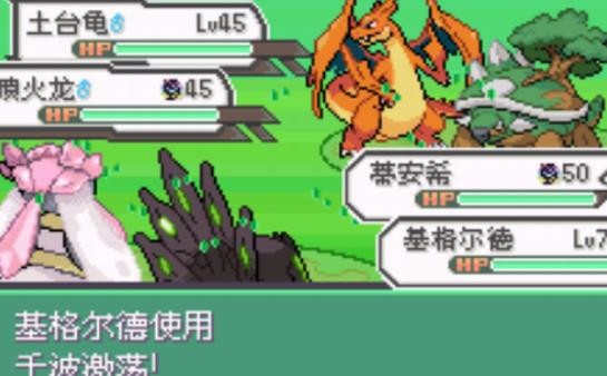 口袋妖怪究极绿宝石中文