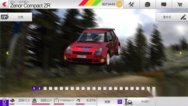 拉力赛车3正版