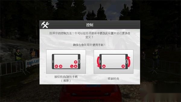 拉力赛车3正版