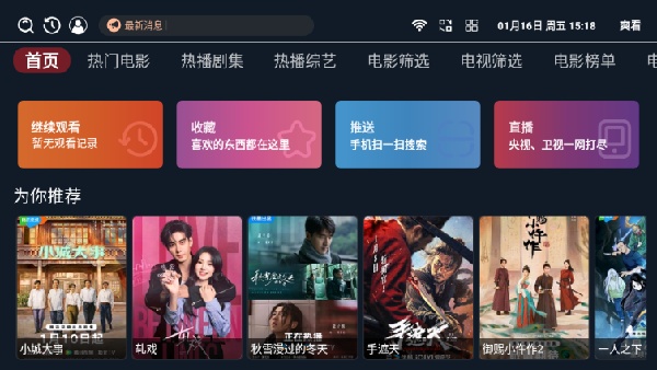 爽看TV截图3