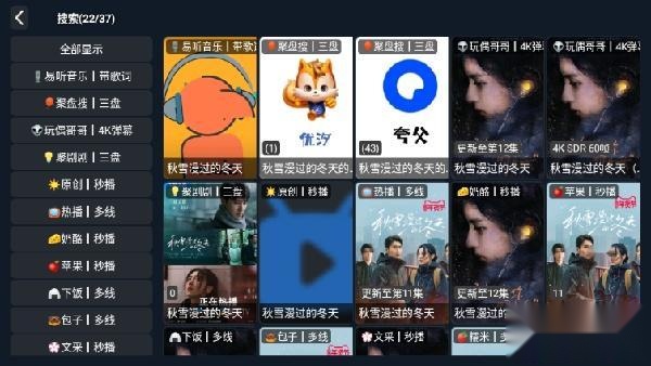 爽看TV