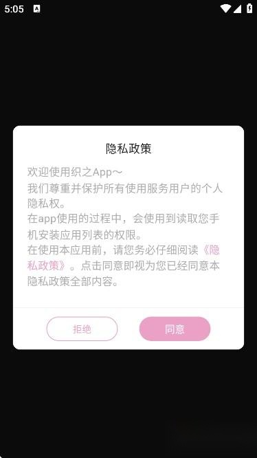 织之AI