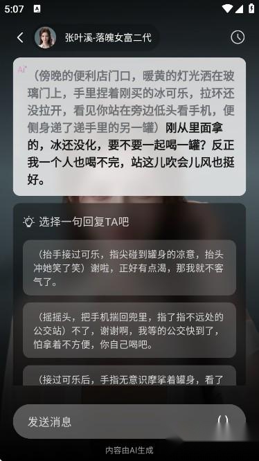 织之AI
