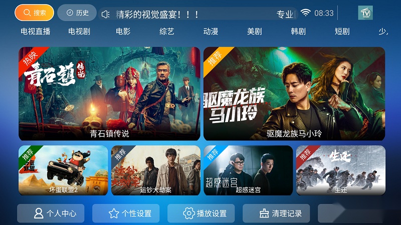 创新影院