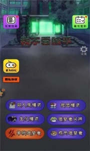 我不要躺平手机版截图0