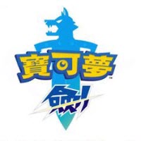 精灵宝可梦剑盾中文版